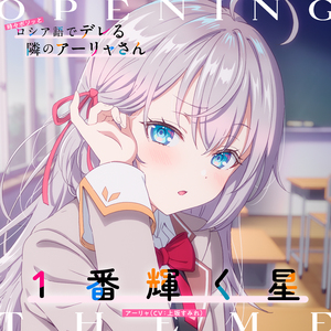 叶山小百合与隔壁邻居
