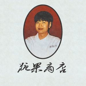 叶山小百合与隔壁邻居
