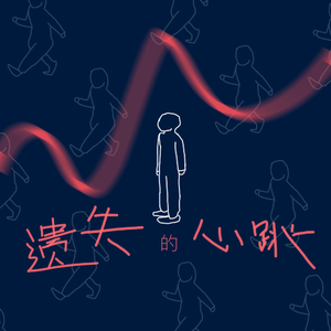 叶山小百合与隔壁邻居
