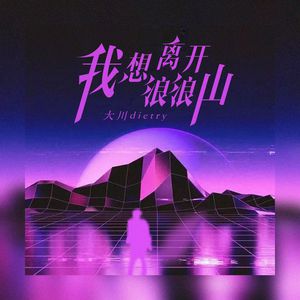 叶山小百合与隔壁邻居
